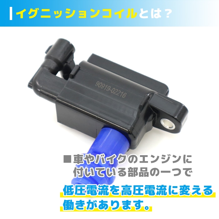 トヨタ デンソー イグニッションコイル 90919-02213 12個セット イグニッションコイル 3本 90919-02216 U22T01-COIL