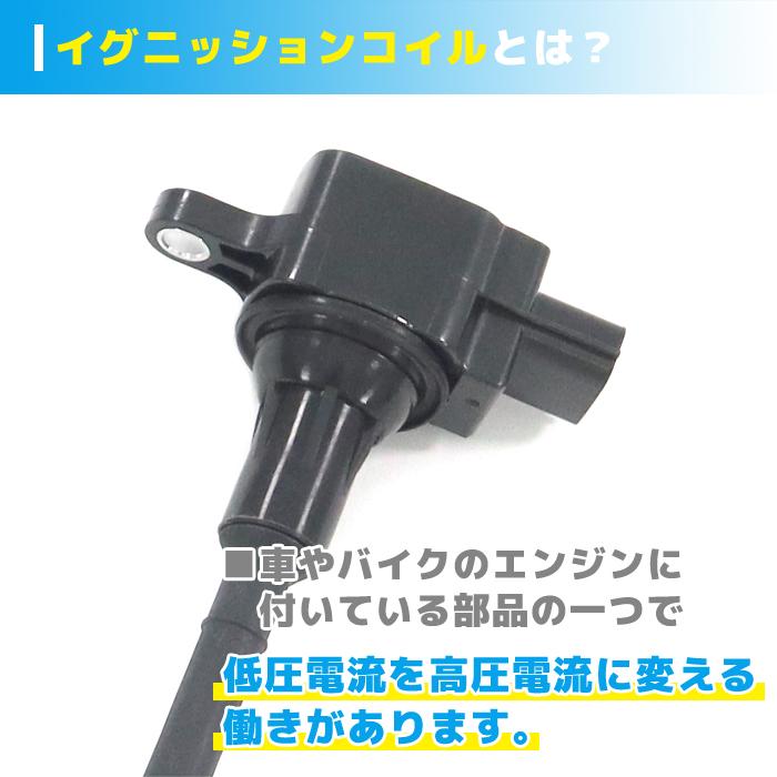 イグニッションコイル 4本 22448-8H315 22448-8H300 互換品