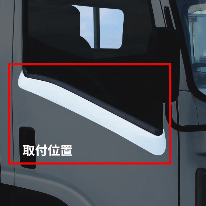 いすずフォワード 純正用品メッキモール いすゞ（ISUZU） 23フォワード