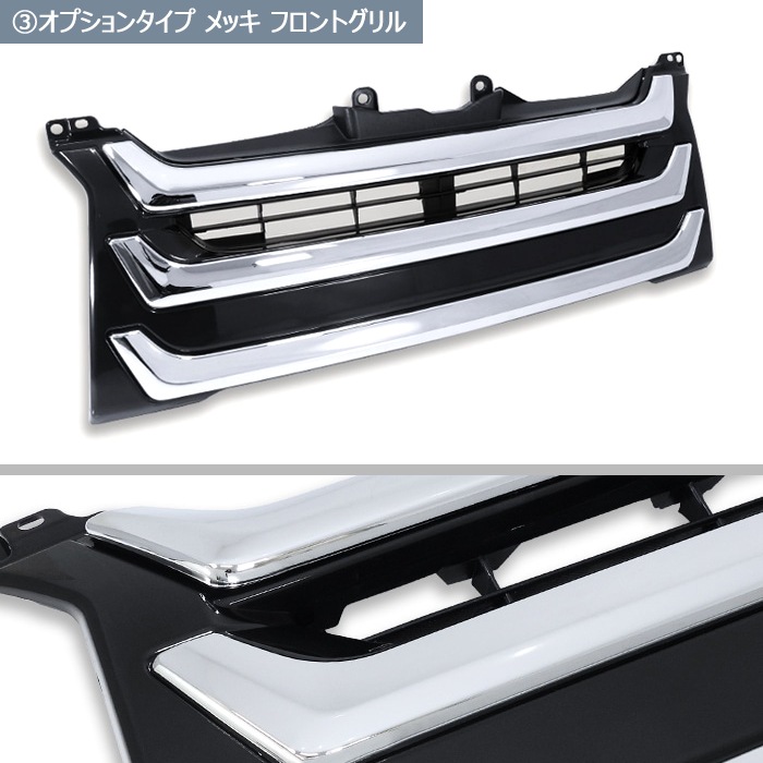 ハイエース200系8型スーパーGLグレード　ヘッドライト+フロントグリル 200系ハイエース 標準 7型 8型 フロント 7点 フェイスチェンジ セット