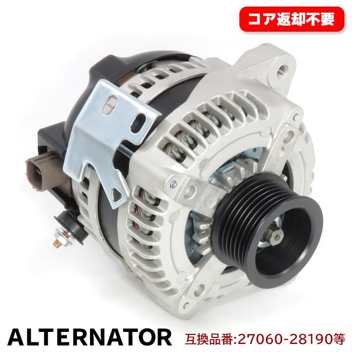 オルタネーター 27060-28190 27060-28330 互換品 ハリアー