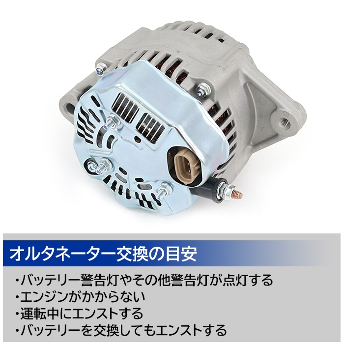 オルタネーター　31400-73H00 31400-73H01 オルタネーター 31400-73H00 31400-73H01 互換品 6ヵ月保証