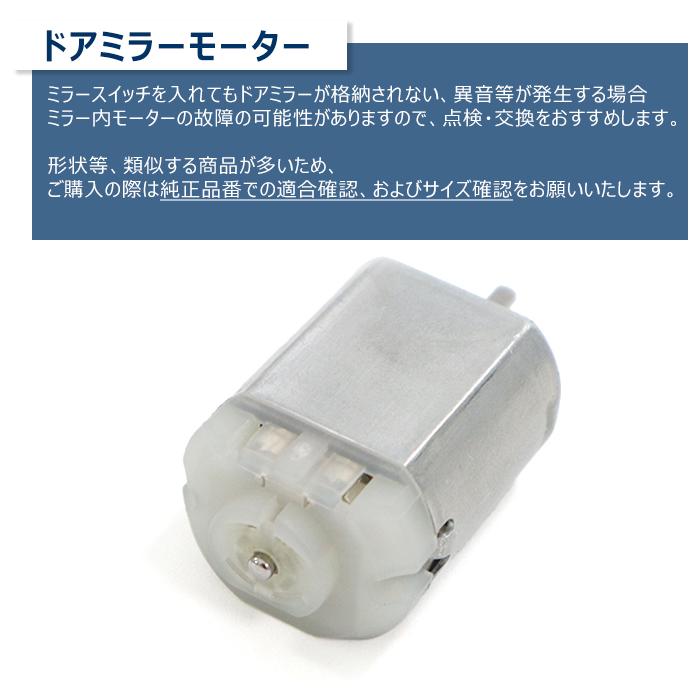 三菱ふそうスーパーグレート左側バック ミラー用格納モーター 三菱ふそうスーパーグレート左側バック ミラー用格納モーター