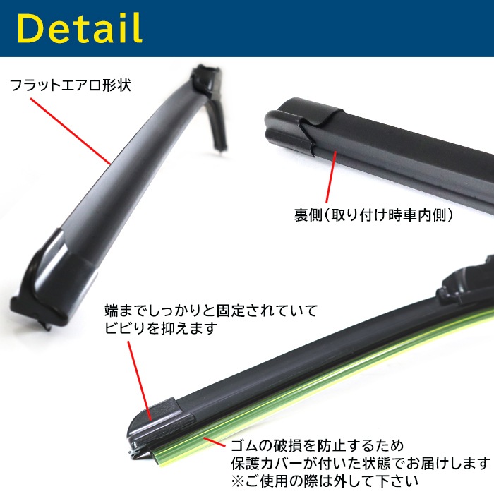 撥水 フラットエアロ ワイパーブレード U字フック 650mm×475mm 2 撥水 フラットエアロ ワイパーブレード U字フック 650mm×475mm 2