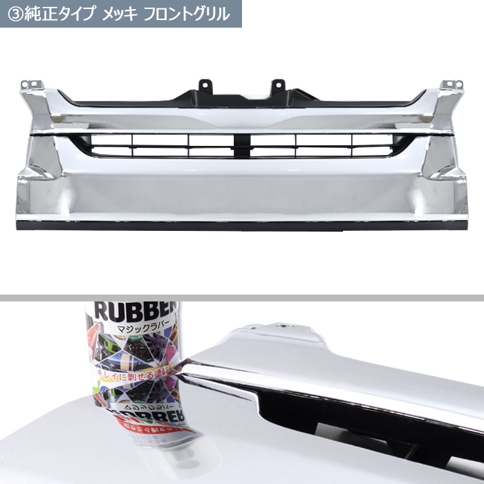 200系ハイエース ワイド 7型 8型 フロント 7点 フェイスチェンジ
