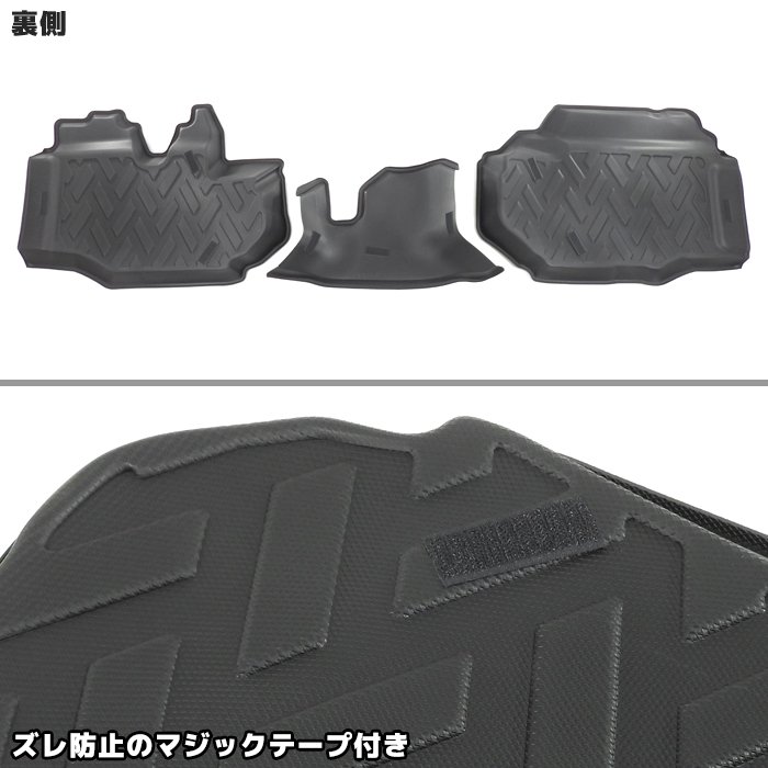 200系 ハイエース ワイド 3D フロアマット 前部座席フロント 3点セット 200系ハイエース ワイド 3D フロアマット 前部座席 フロント 3点セット