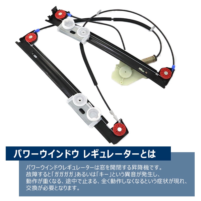 ローバーミニ　ウィンドウレギュレーター左右 Yahoo!オークション - ローバーミニ 左側ドア ウインドウ