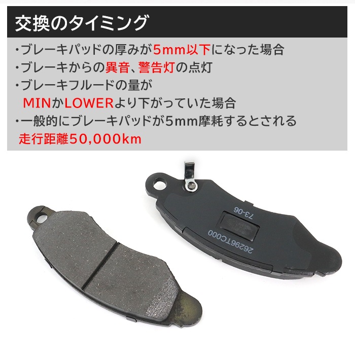 フロント ブレーキパッド 前 左右 26296TC000 26296TC001 互換品
