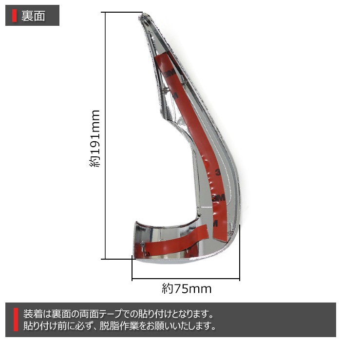 スズキ キャリイ DA16T メッキ ドアミラー ベース カバー 左右セット