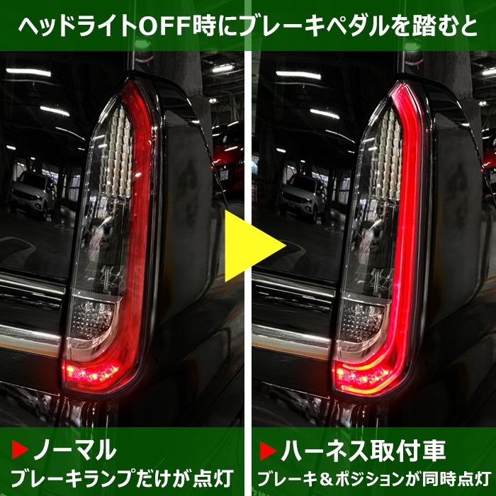 三菱 デリカミニ B34A B35A B37A B38A LED テール ランプ 全灯化