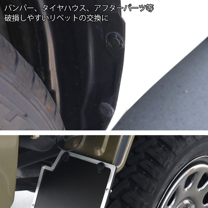 専用 スズキ系 日産系 プッシュリベット 10個 軸径約7mm 新品 社外品
