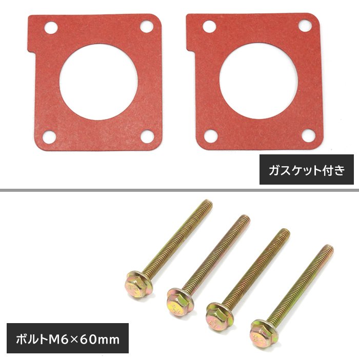 スズキ MH22S MH23S ワゴンR スティングレー K6A スロットルスペーサー 