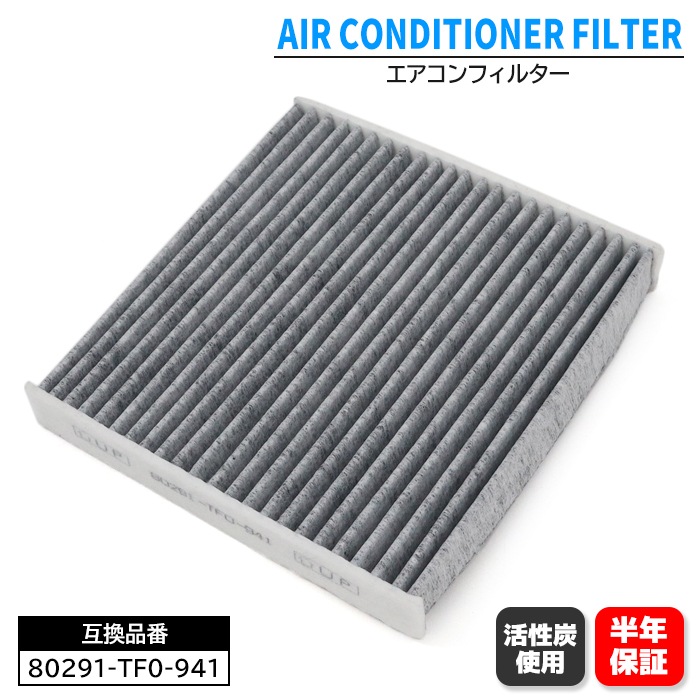 活性炭 エアコンフィルター 80291-TF0-941 80291-TF0-J01 半年保証