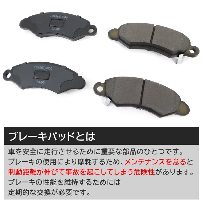 フロント ブレーキ ディスクローター & ブレーキパッド 左右