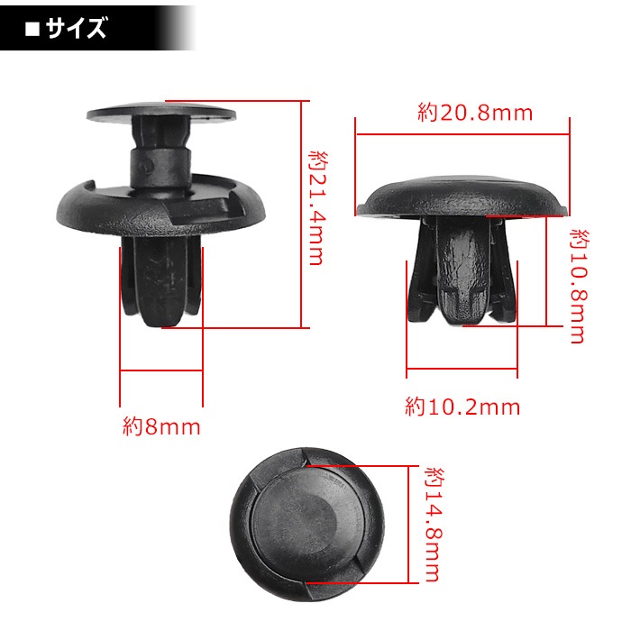 ホンダ系 プッシュリベット 20個 91512-SX0-003 90467-08217 互換品 1