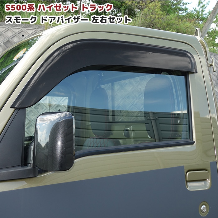 レクサス LS XF50 LS500h 2017年− サイド ウインドウ バイザー