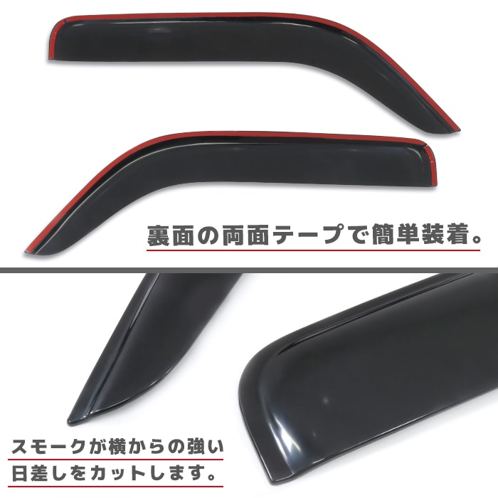 ハイゼットトラック S500P S510P ドアバイザー 1台分セット ブラック