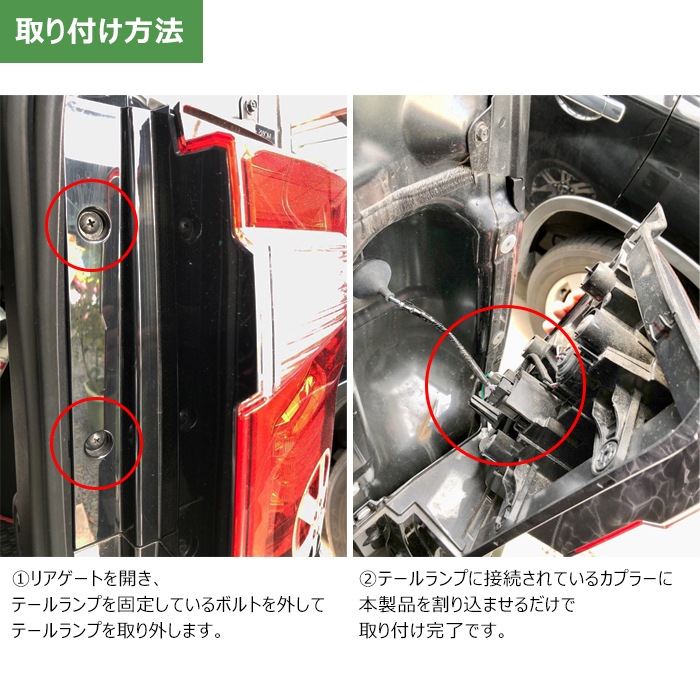 三菱 デリカ D:5 CV1W 後期 LED テール ランプ 全灯化 ハーネス