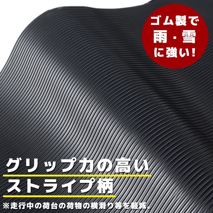 軽トラック 荷台ゴムマット ストライプ柄 207cm×141cm ハイゼット