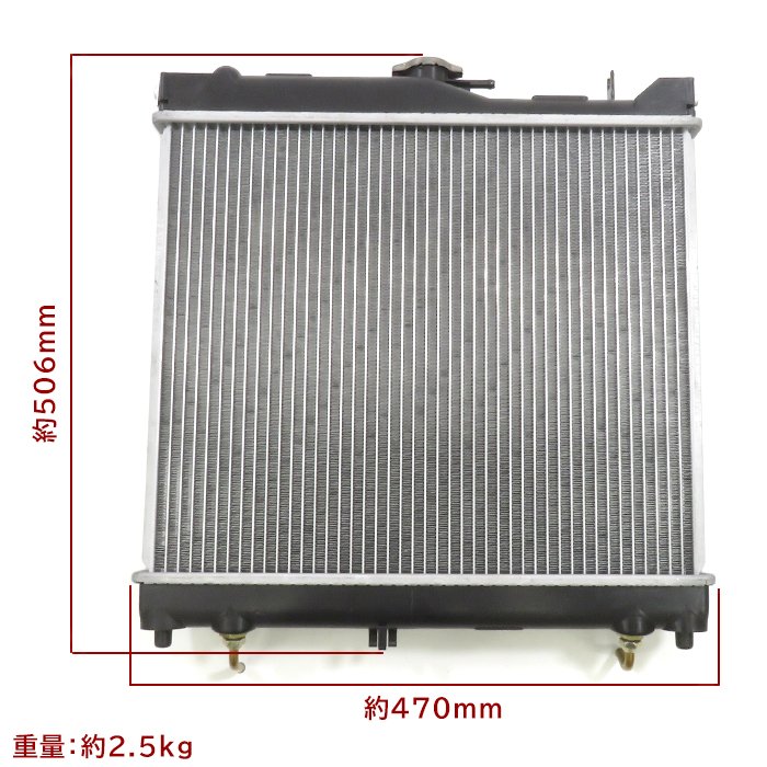 ラジエーター キャップ付き 17700-80A10 17700-80A11 互換品