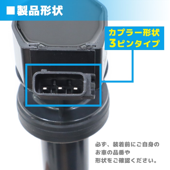 新品未使用 ダイハツ コペン L880K 純正イグニッションコイル 1本 イグニッションコイル コペン L880K 等 ダイハツ用 純正品番 19070