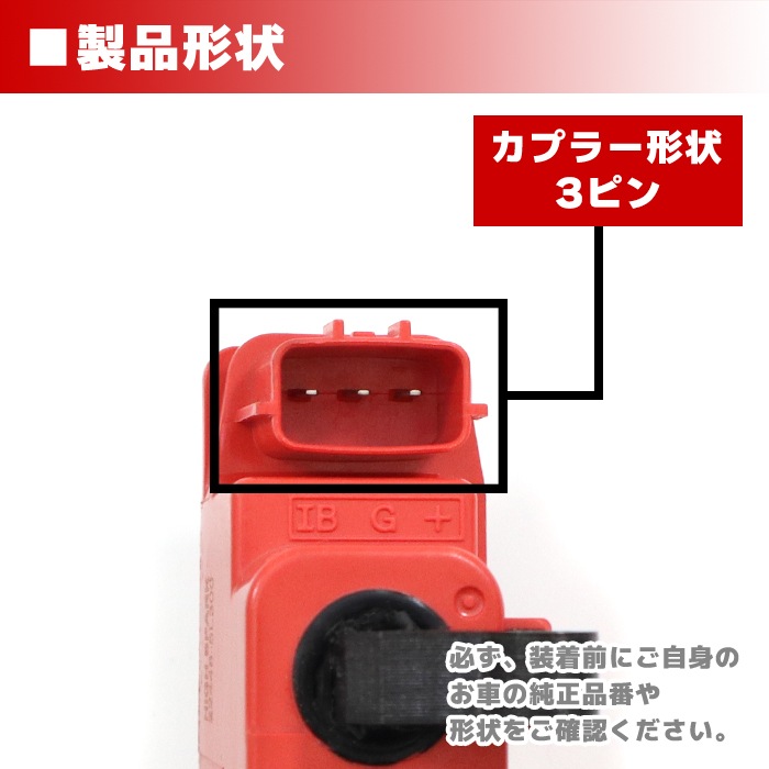 強化イグニッションコイル 1本 22448-5L300 22448-AA100 スカイライン