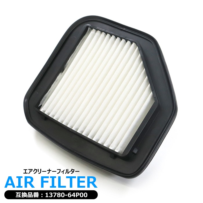 エアフィルター エアクリーナー 13780-64P00 16546-4A00L 互換品 半年