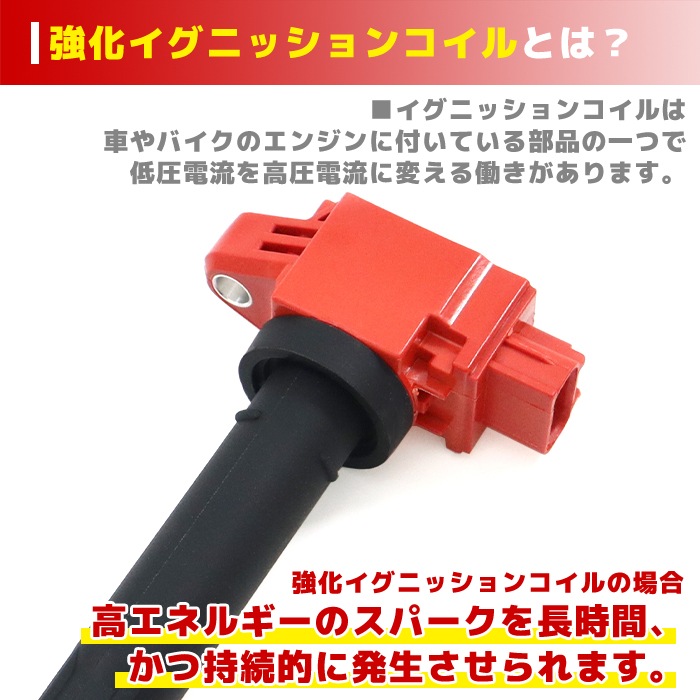 強化イグニッションコイル 1本 33400-81P00 U5415 スイフト ZC ZD