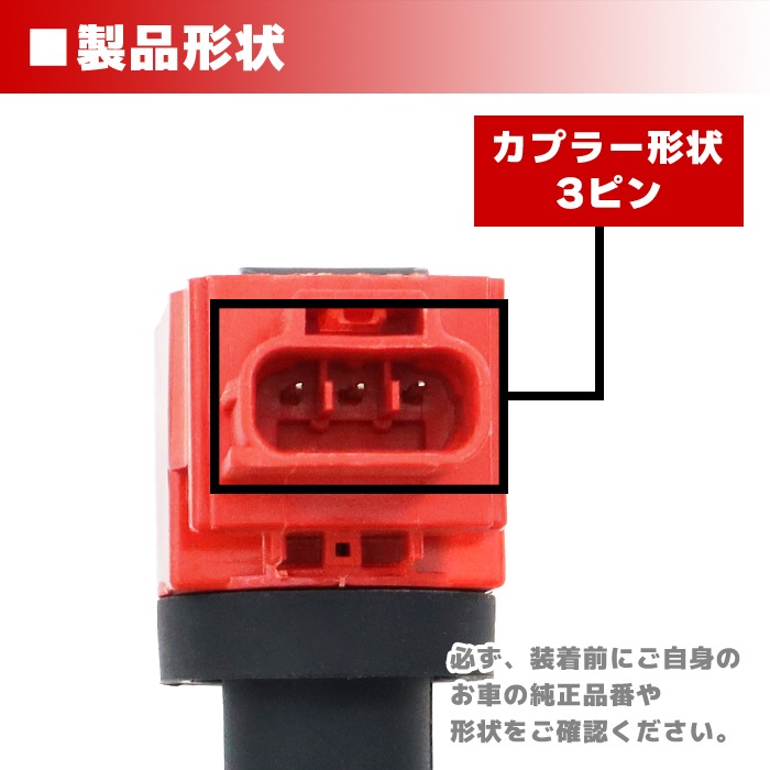 強化イグニッションコイル 1本 33400-81P00 U5415 スイフト ZC ZD