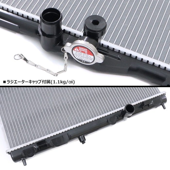 ラジエーター ラジエター 21410-EW000 21410-1JY0A 互換品 6ヵ月