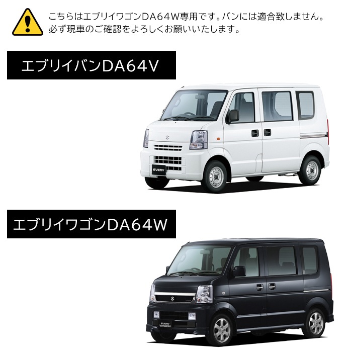 DA64W エブリイワゴン フロアマット チェック柄 ブラック・グレー 2点