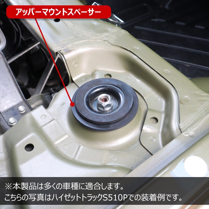 スズキ 強化ウレタン アッパーマウントスペーサー 6個 フロントサス ダンパー ストラット アッパーマウント スペーサー 左右 2枚セット