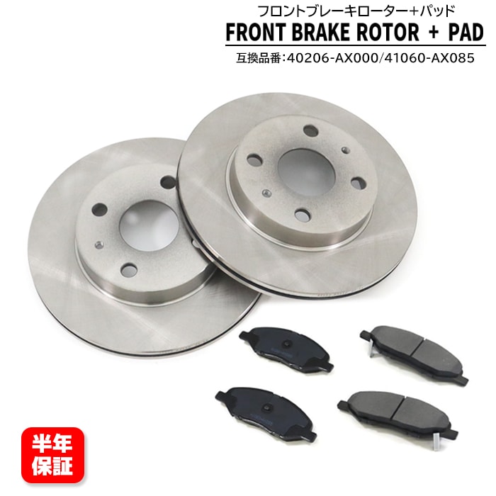 送料無料　ｂB　QNC21　フロントローター左右セット　新品