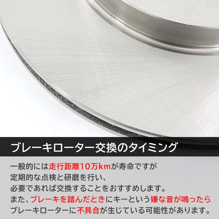フロント ブレーキ ディスクローター & ブレーキパッド 左右セット
