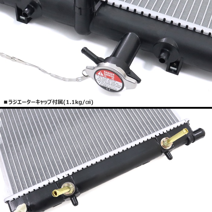 ラジエーター ラジエター 16400-B5130 16400-B2291 互換品 6ヵ月保証