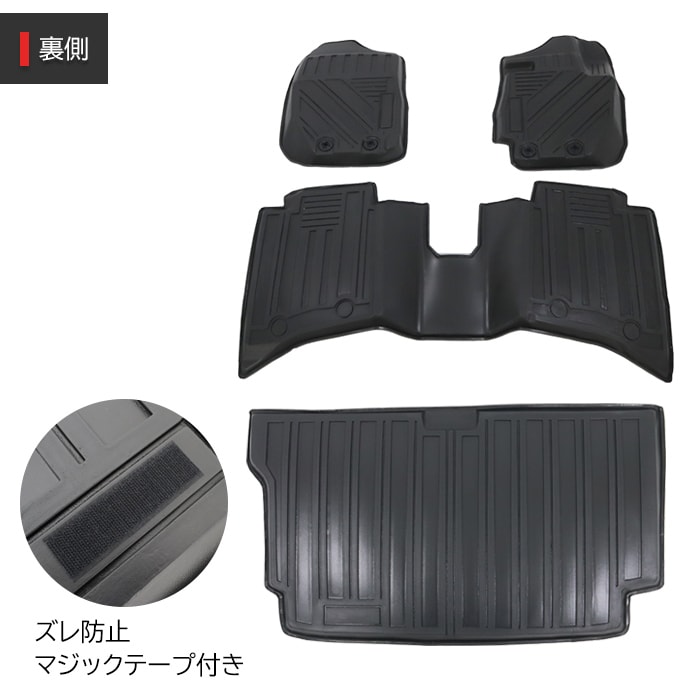 スズキ ジムニーノマド JC74W 3D フロアマット & ラゲッジマット フル