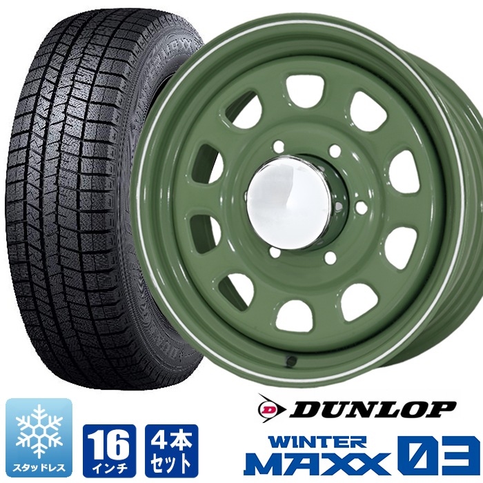 デイトナ 16インチ アーミーグリーン ウィンターマックス03 WINTER MAXX 03 WM03 215/65R16 98Q 200系 ハイエース 4本セット タイヤホイールセット | タイヤ・ホイール,タイヤ・ホイールセット,ハイエース,スタットレスタイヤ,16インチ | オートパーツサンライズ デイトナ 16インチ アーミーグリーン ウィンターマックス03 WINTER MAXX 03 WM03 215/65R16 98Q 200系 ハイエース 4本セット タイヤホイールセット | タイヤ・ホイール,タイヤ・ホイールセット,ハイエース,スタットレスタイヤ,16インチ | オートパーツサンライズ