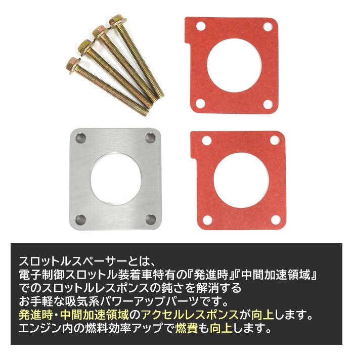 スズキ HA22S HA23S HA24S HA25S アルト K6A スロットルスペーサー セット