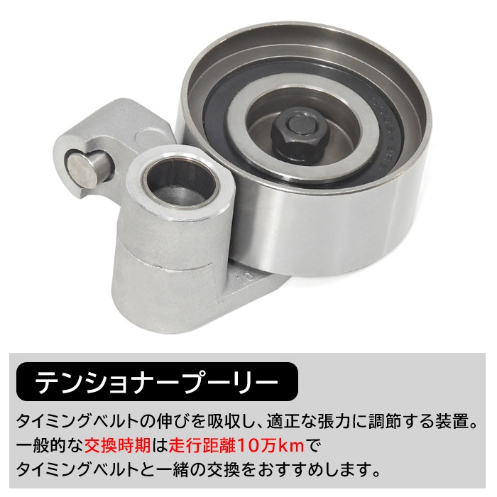 トヨタ トヨエース KDY281 タイミングベルト テンショナープーリー