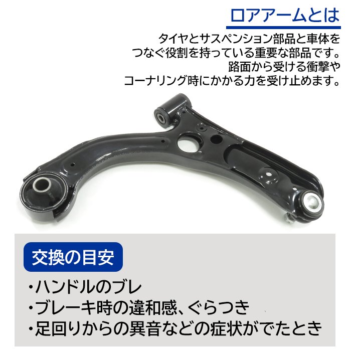 フロント ロアアーム 左側 48069-B2041 48069-B2040 互換品