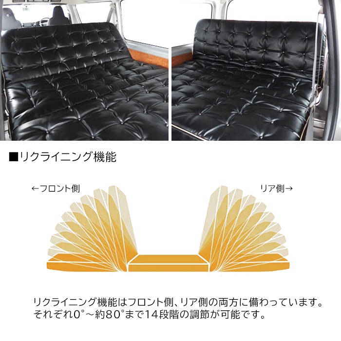 200系 ハイエース バン 標準 ダブル リクライニング ベッドキット 新品