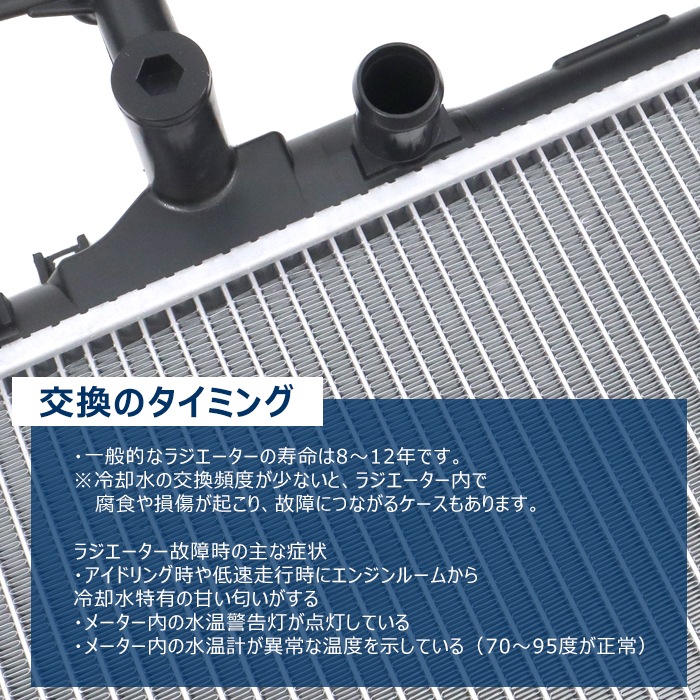 ラジエーター ラジエター 17700-71L00 17700-71L20 互換品 6ヵ月保証