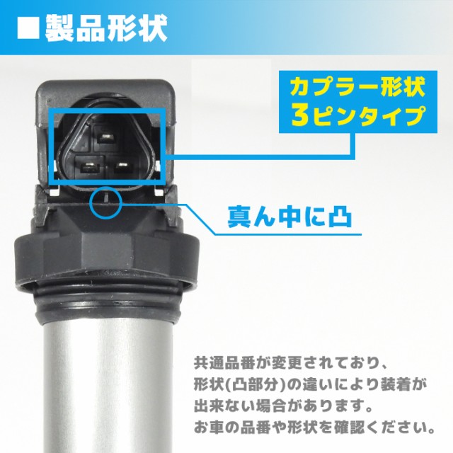 イグニッションコイル 4本セット BMW E84 X1 E89 Z4 18i 20i 28i 12138616153 12137594596 12137575010 出荷締切18時 イグニッションコイル 1本 半年保証 純正同等品 12138616153 12137594596 互換品