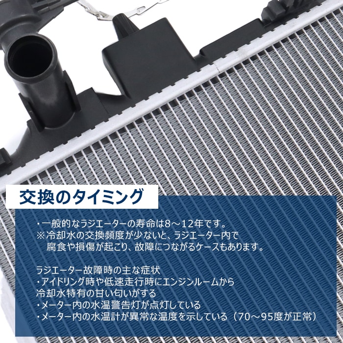 ラジエーター ラジエター 17700-74P50 1A69-15-200 互換品 6ヵ月保証