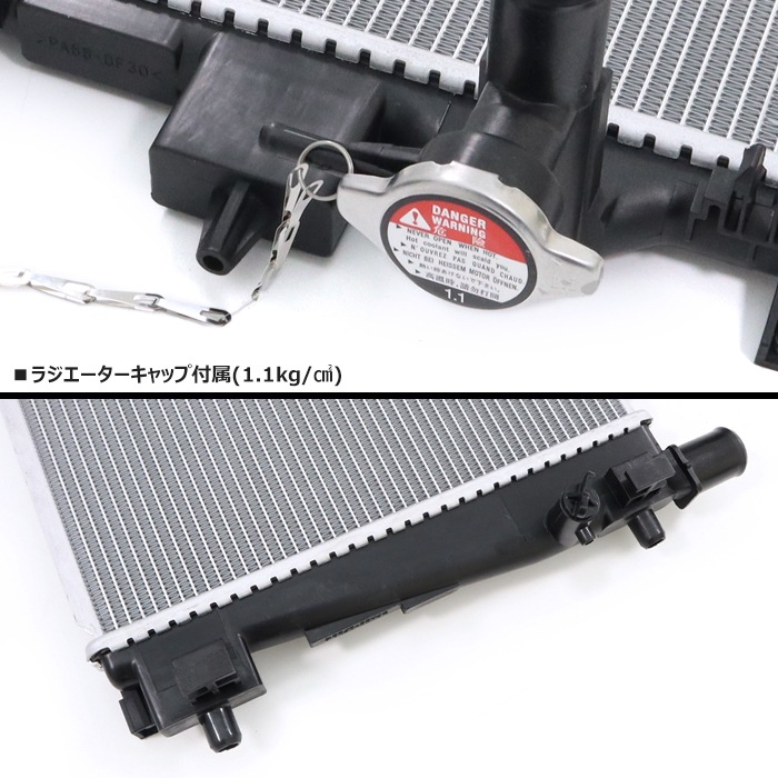 ラジエーター ラジエター 17700-74P50 1A69-15-200 互換品 6ヵ月保証