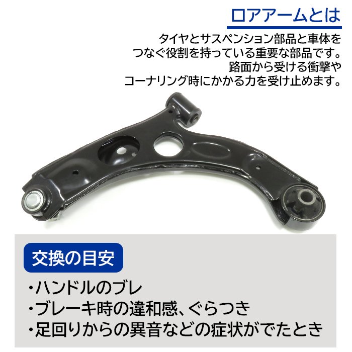 セレスティア ロアアーム ダイハツ 00系 75系 セレスティア ロアアーム ダイハツ 00系 75系 セレスティア