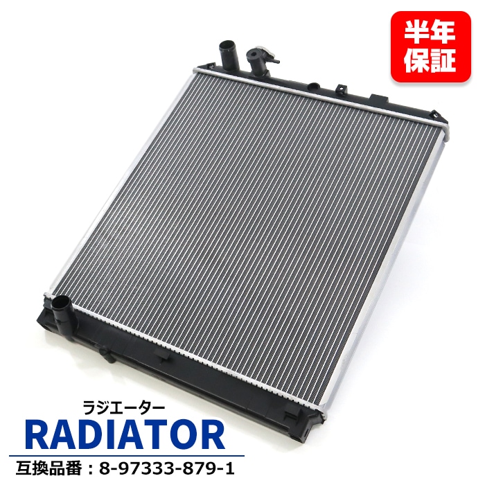 ラジエーター 8-97333-879-1 互換品 半年保証 いすゞ エルフ NPR81 UD