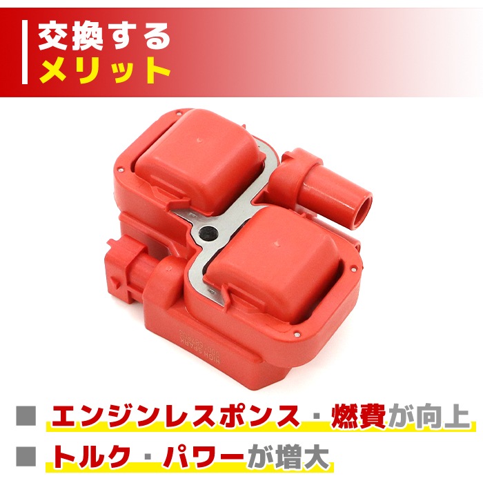 強化イグニッションコイル 6本 純正同等品 0001587803