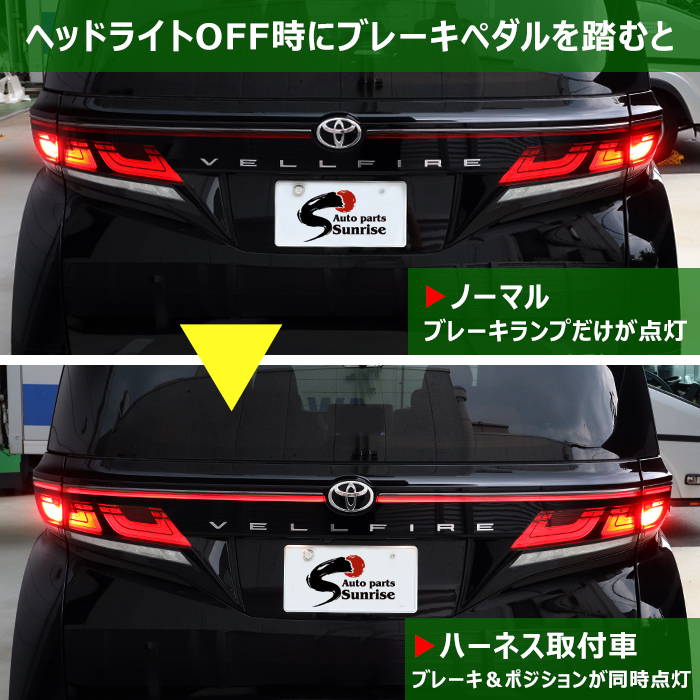 トヨタ 40系 ヴェルファイア ハイブリッド LED テール ランプ 全灯化