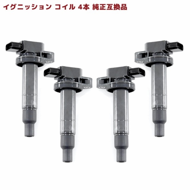 イグニッションコイル 4本 純正同等品 90919-02240 90919-02229 互換品